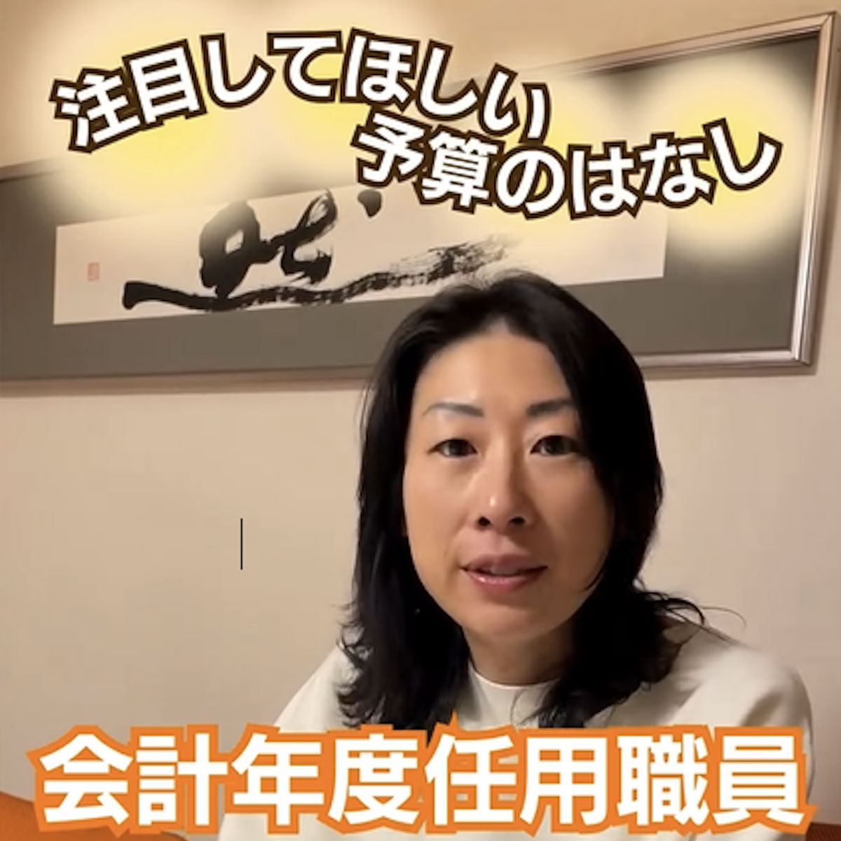 公務労働の待遇や環境を改善