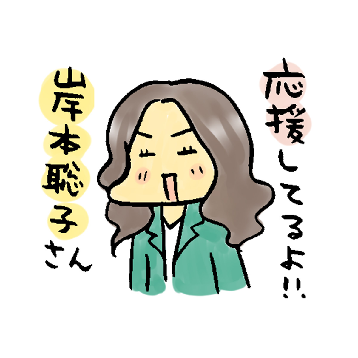フクチ マミ
